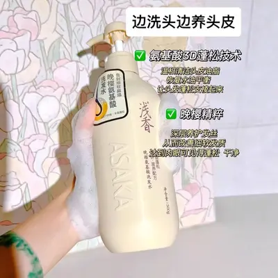 Asaka Aminosäure-Shampoo 750ml, volumengebend, Anti-Schuppen