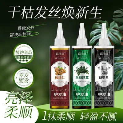 Xinjiang Weimei Black Seed Hair Care Oil