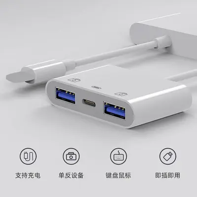 Apple OTG adaptörü için uygundur, çift USB3.0 + yıldırım dişi - üçü bir arada adaptör kablosu canlı yayın No. 1