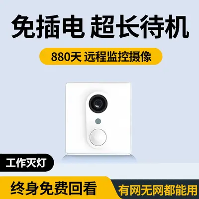 HD camera attachable free home mobile phone remote wireless 4G network photo monitor non-WiFi
