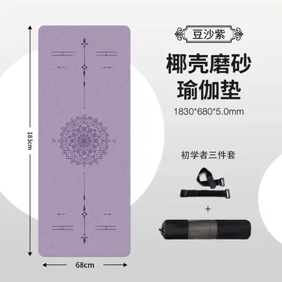 Natural Rubber Anti-Slip Yoga Mat with Coconut Shell Texture - 7