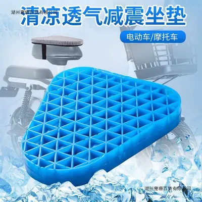 Breathable Shock-Absorbing Seat Cushion for E-Bike and Scooter - 1