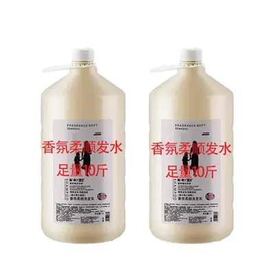 定制酒店发廊专用洗发水持久留香柔顺OEM代加工大桶 源头工厂直发 - 2