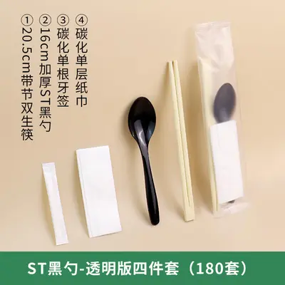 一次性筷子四件套外卖打包商用高档牛皮纸四合一餐包空白版定logo - 10