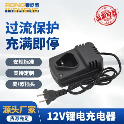12V Lithium Battery Charger, Triangle Seat Type, Power Adapter