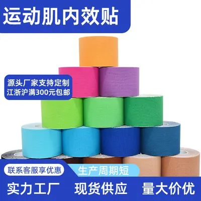 Kinesologie-Tape, Muskel-Tape, Brust-Tape, elastisches Sport-Schutz-Tape, Lifting-Bandage