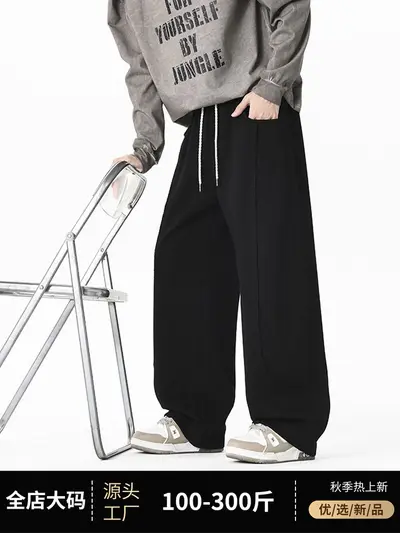 Men's Wide-Leg Plus Size Casual Trousers, Spring Autumn