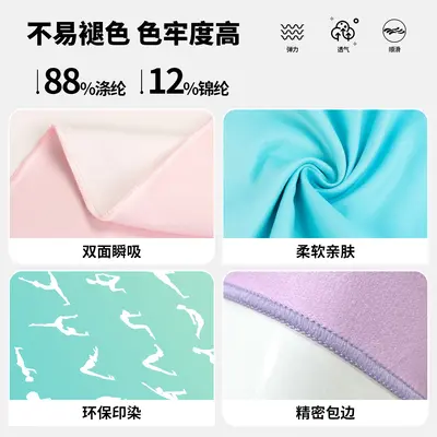 Foldable Non-Slip Yoga Mat Towel - 5