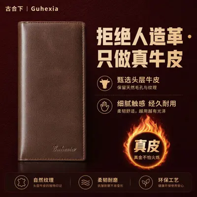 Men's Long Genuine Leather Wallet, Ultra-Thin Multifunctional Driver's License Card Holder - 1
