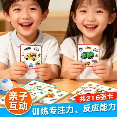 疯狂对对碰卡牌专注力训练卡片幼儿动物益智桌游亲子游戏儿童玩具