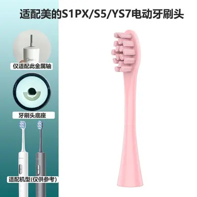 Replacement Medium Soft Brush Heads for Midea S1PX - 9