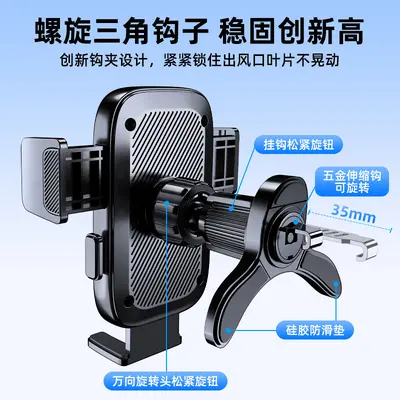 2026 Car Phone Holder for Air Vent with Spiral Hook - 4
