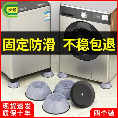 Washing Machine Anti-Slip Suction Cup Feet Pads Silent Shock-Absorbing Mats No-Nail No-Glue Drum Riser Stands Rubber Fixing Brackets - 7