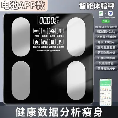 Smart Body Fat Scale with Rechargeable Battery, High Precision Electronic Scale for Home Weight Loss Tracking, Intelligent Body Composition Monitor, New 2025 Model - 11
