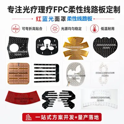Transparent Beauty Mask FPC Flexible Circuit Board Custom High-Temperature Resistant Therapeutic Mask Machine LED Light Board Solution Development