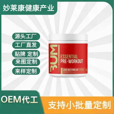 跨境热销 预运动粉-L-瓜氨酸 β-丙氨酸 咖啡因- 补充剂 源头工厂