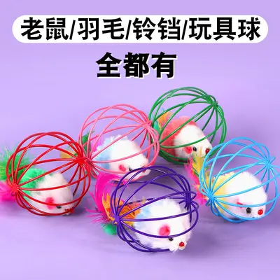 Plüsch-Maus-Katzenspielzeug mit Katzenangel - 3