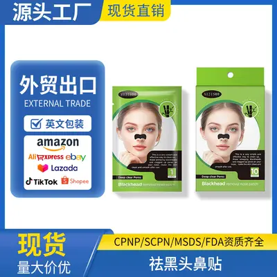 跨境外贸竹炭去黑头鼻贴去黑头清洁毛孔粉刺撕拉t区鼻膜贴全英文
