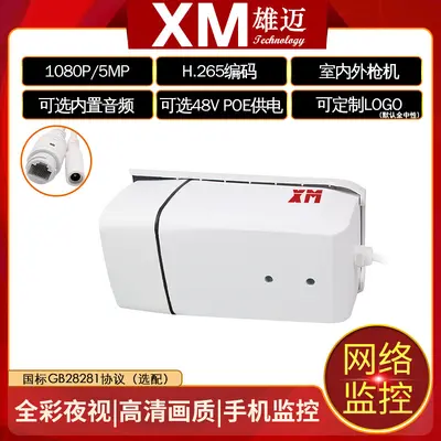 Xiongmai 6MP tam renkli kamera, su geçirmez dış mekan sesi - 5