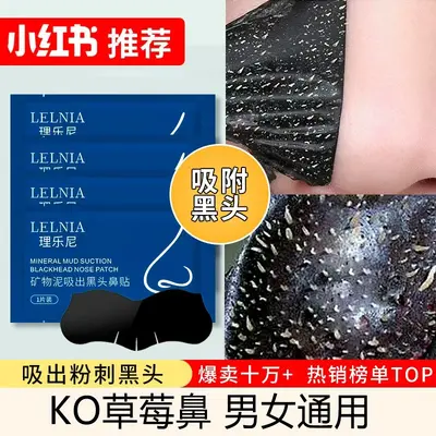 Mineral Mud Blackhead Nose Strips, Blue, Peel-Off Pore Cleansing