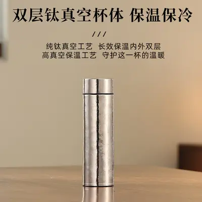 Pure Titanium Thermos Cup, Portable Tea Steeping Gift Cup - 7