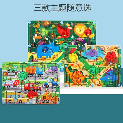 儿童益智走珠迷宫动物交通恐龙机关磁性迷宫桌面游戏玩具专注力