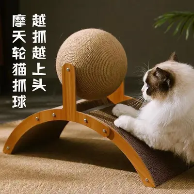 Vertical Ferris Wheel Cat Scratching Ball with Sisal Board - 4