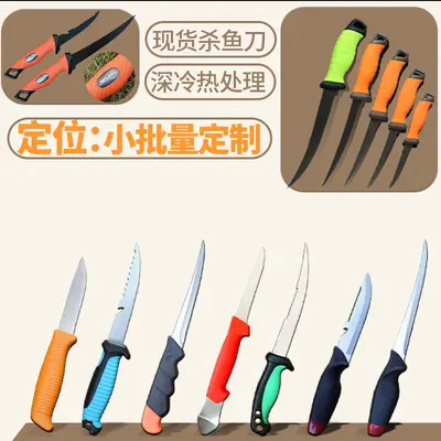 Fish filleting knife Yangjiang, non-stick meat cutting tool