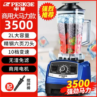 Banqiu High-Speed Blender Multifunctional - 11