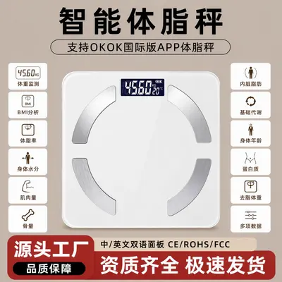Household Electronic Scale Rechargeable Body Weight Scale Bluetooth Body Fat Scale Foreign Trade Human Body Scale Smart Precise Body Fat Scale Cross-border - 2