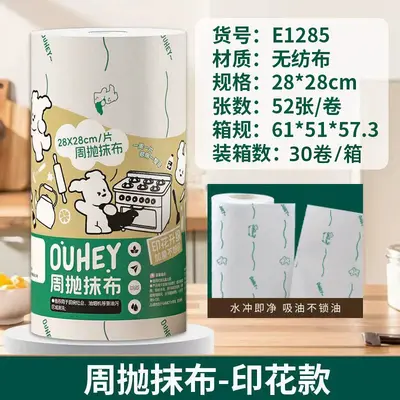Lazy Person Dish Cloth Thickened Kitchen Disposable Cleaning Absorbent Oil-Removing Enlarged Paper Towel - 13