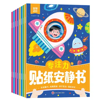 Children's sticker book for concentration training, ages 0-6 - 7