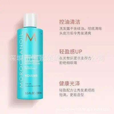Moroccan Shampoo and Conditioner, Volumizing and Moisturizing, 250ML