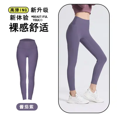 Seamless Peach Hip Leggings, High Waist, Tummy Control, Women's Autumn - 13