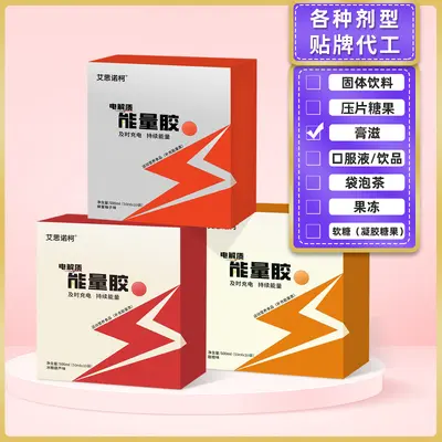 代工能量胶运动营养食品补充能量类 马拉松运动能量胶贴牌OEM定制