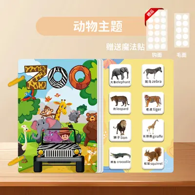 书幼儿早教宝宝启蒙识字魔术贴手工粘贴撕撕书儿童玩具早教神器