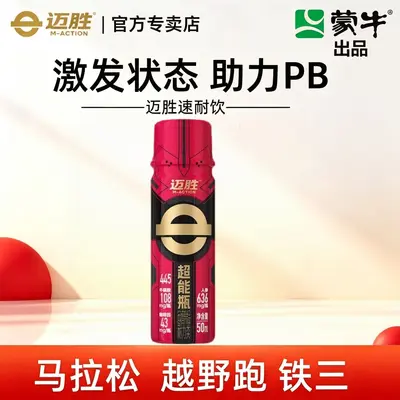 Maisheng Energiegel, Sauerkirsch-Elektrolyt-Salztabletten