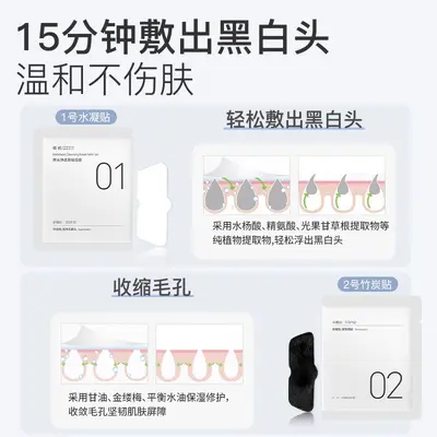 Qingling Blackhead Removal Nose Strip Set, Peel-Free Pore Cleansing - 4