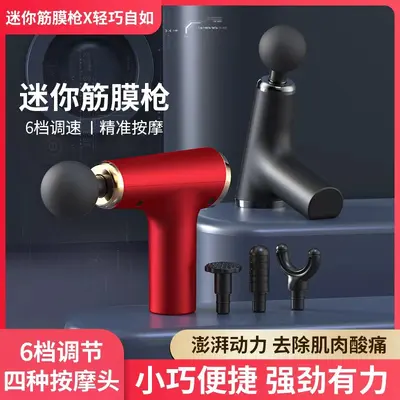 Mini Portable Massage Gun with Multiple Speed Levels and Low Noise - 2