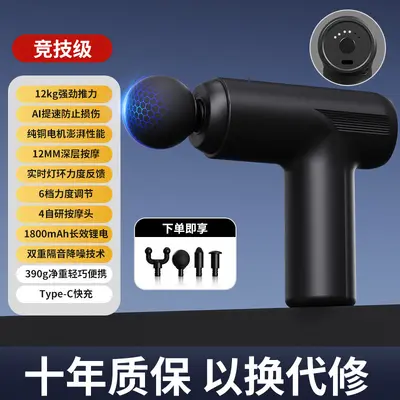 Mini Massage Gun, Multifunctional Muscle Relaxation, Silent Electric - 8
