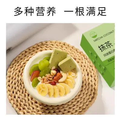 Aromatisierter High-Protein-Riegel, Energieriegel für Sport und Fitness