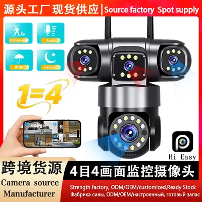 WiFi surveillance camera 4-view HD night vision PTZ