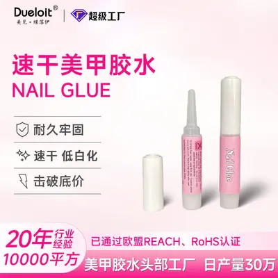 Nail Glue 2g, No UV Lamp Needed, Quick-Dry Mini Pen