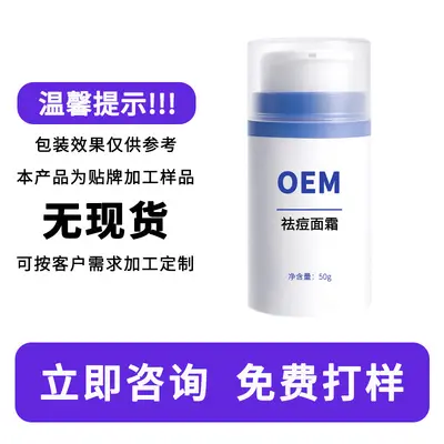Oil Control Moisturizing Acne Cream for Teens, Private Label - 7