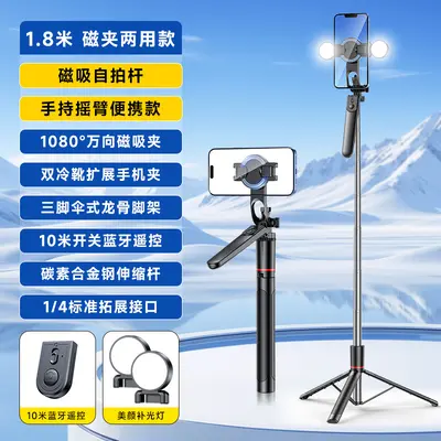 2026 yeni model manyetik selfie çubuğu, çekim ve fotoğraf çekimi için, dört ayaklı tripodlu telefon standı, titreşim önleyici, uzatılabilir, Bluetooth özellikli. - 12