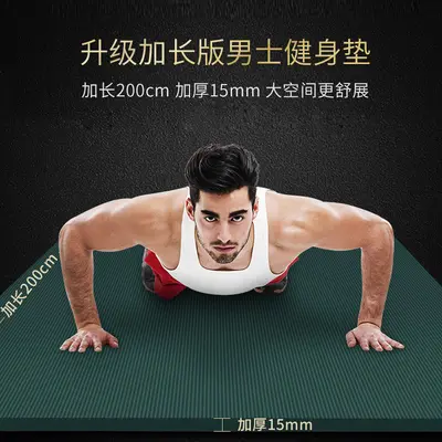 Wide NBR Yoga Mat, Solid Color, 2 m Long, Thickened Fitness Mat - 4