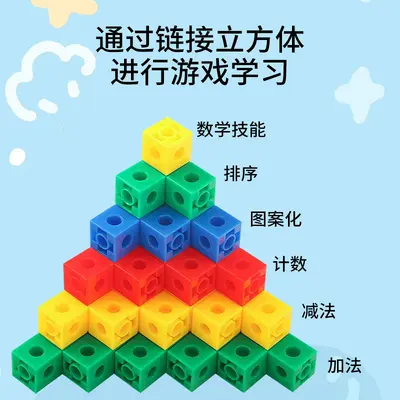 Square Building Block Set for Kids, Educational Puzzle Toy - 3