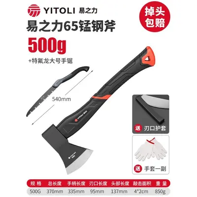 Yizhili Axe for Firewood and Bone Chopping, Multifunctional Outdoor and Household Use - 13
