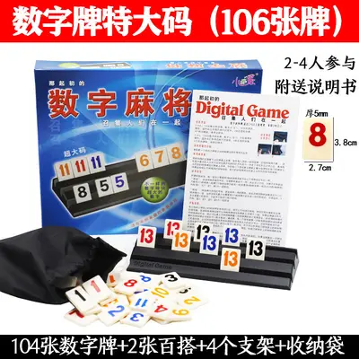 Digital Mahjong Set, Standard, with Travel Bag - 9