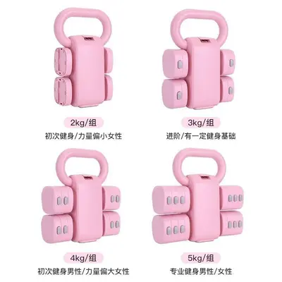 Adjustable dumbbell set for women, 5 kg, removable